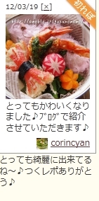 すてっぷ♪あっぷファミリー♪ふうかさんは主婦一年生