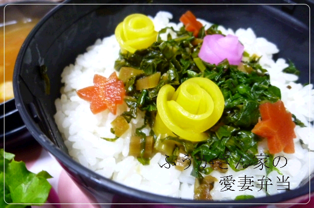 ﾌｳｶさんは主婦一年生-大根葉ご飯.png