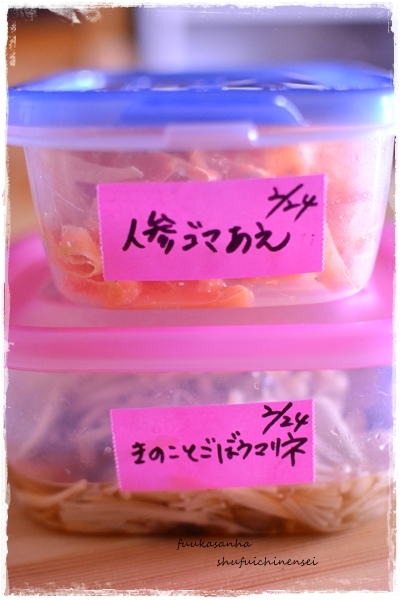 ふうかさんは主婦一年生