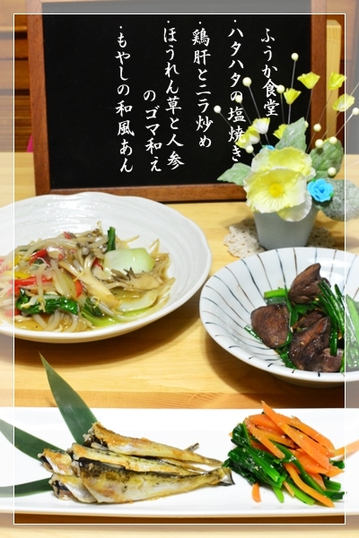 すてっぷ♪あっぷファミリー♪ふうかさんは主婦一年生