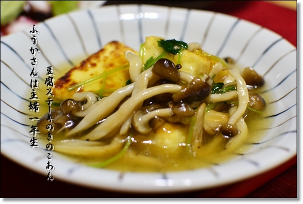 ふうかさんは主婦一年生