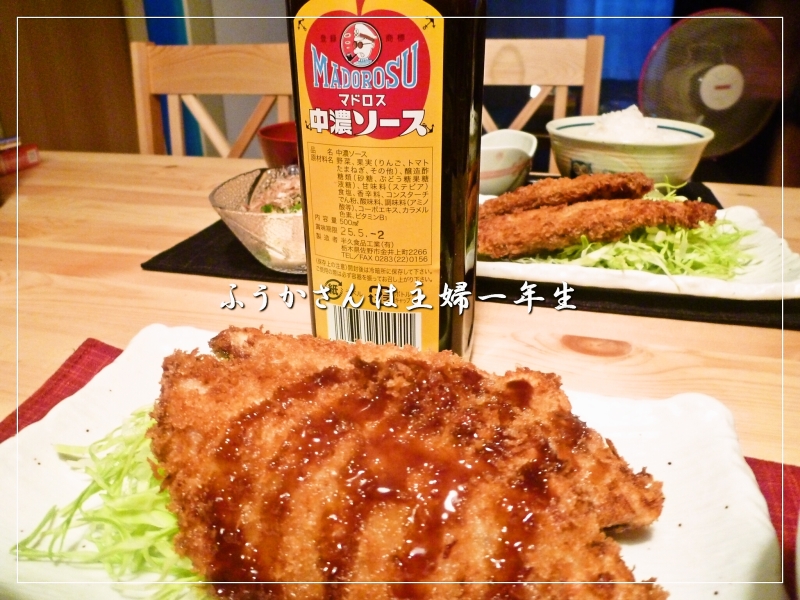 ふうかさんは主婦一年生