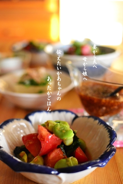 伝えたいかあちゃんのあったかごはん
