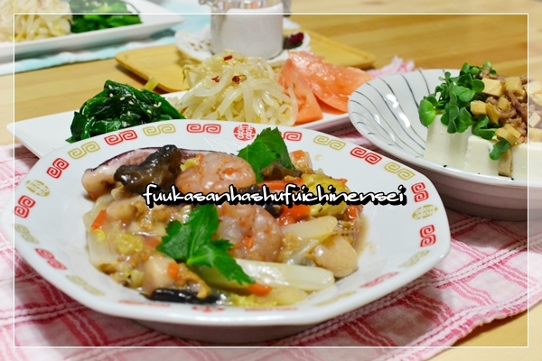 ふうかさんは主婦一年生