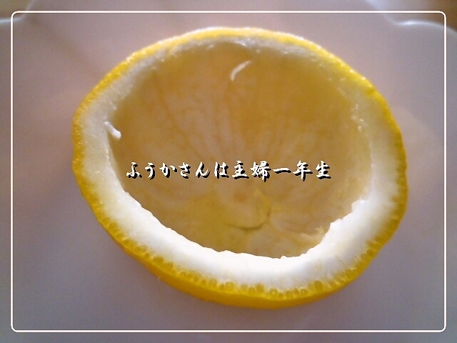 ふうかさんは主婦一年生-レモンくりぬき.jpg