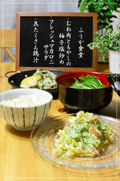 すてっぷ♪あっぷファミリー♪ふうかさんは主婦一年生
