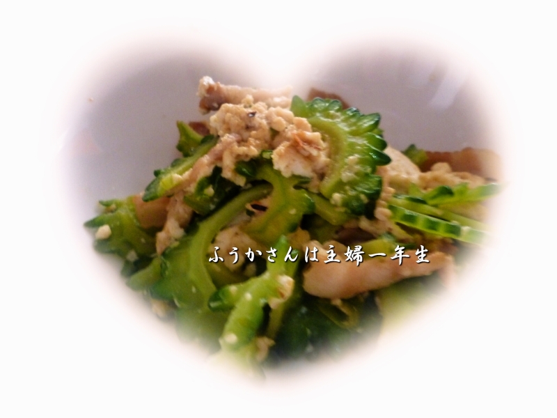 ふうかさんは主婦一年生
