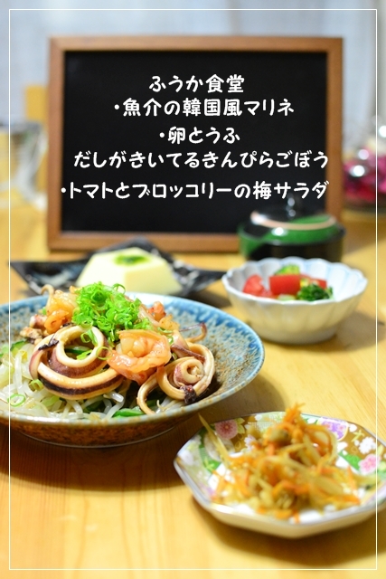 すてっぷ♪あっぷファミリー♪ふうかさんは主婦一年生