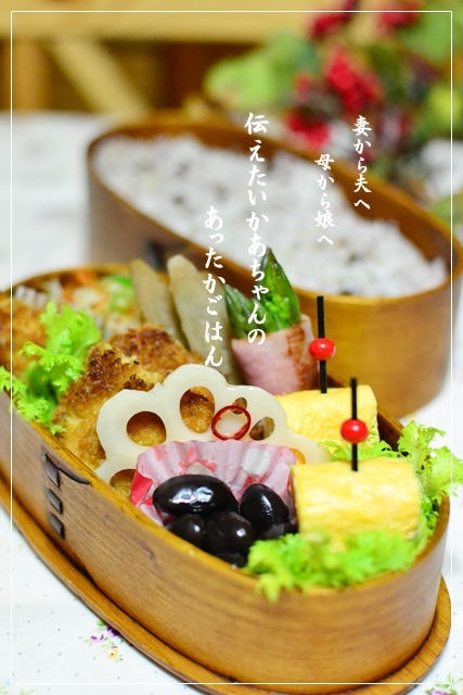 伝えたいかあちゃんのあったかごはん