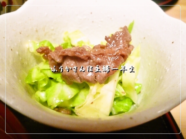 ふうかさんは主婦一年生-キャベツしぐれ.jpg
