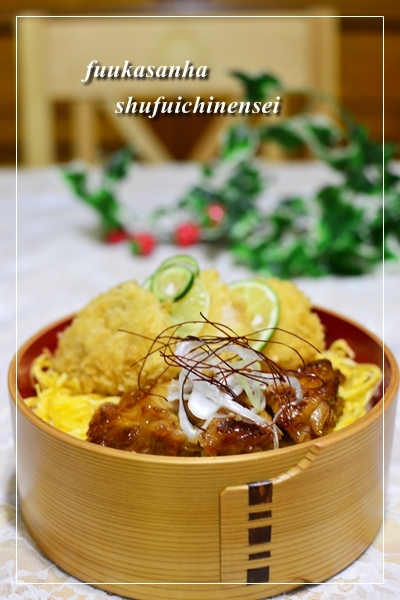 ふうかさんは主婦一年生