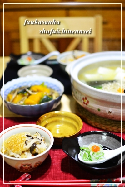 ふうかさんは主婦一年生