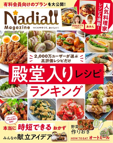 Nadia 04 H1