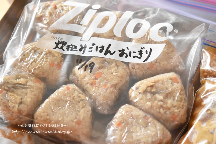 娘に送る冷凍おかず便 作り置きおかずレシピとお弁当 心と身体にやさしい料理を 鈴木美鈴オフィシャルブログ Powered By ライブドアブログ