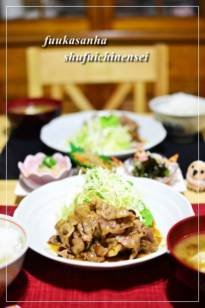 ふうかさんは主婦一年生