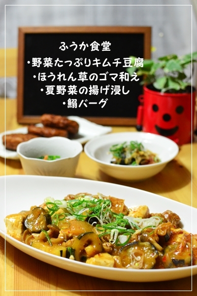 すてっぷ♪あっぷファミリー♪ふうかさんは主婦一年生