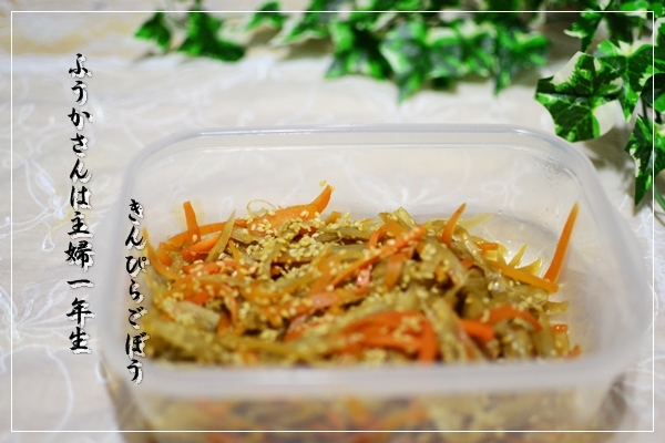 ふうかさんは主婦一年生