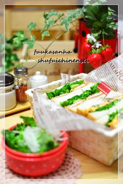 ふうかさんは主婦一年生