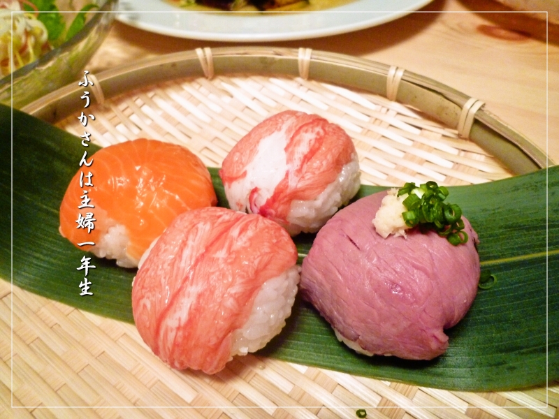 ふうかさんは主婦一年生