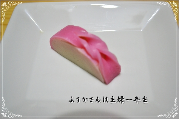ふうかさんは主婦一年生