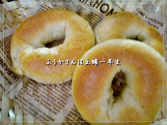 ふうかさんは主婦一年生-ベーグル28.jpg