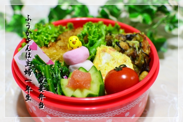 ふうかさんは主婦一年生