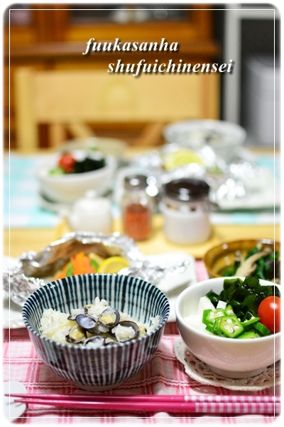 ふうかさんは主婦一年生