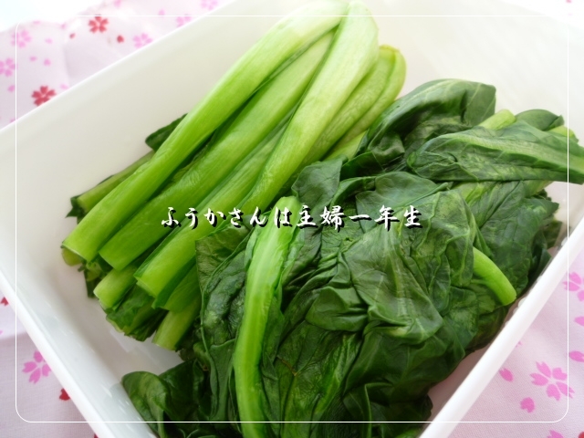 ふうかさんは主婦一年生-小松菜0001.jpg
