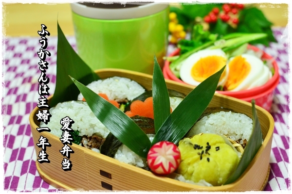 ふうかさんは主婦一年生