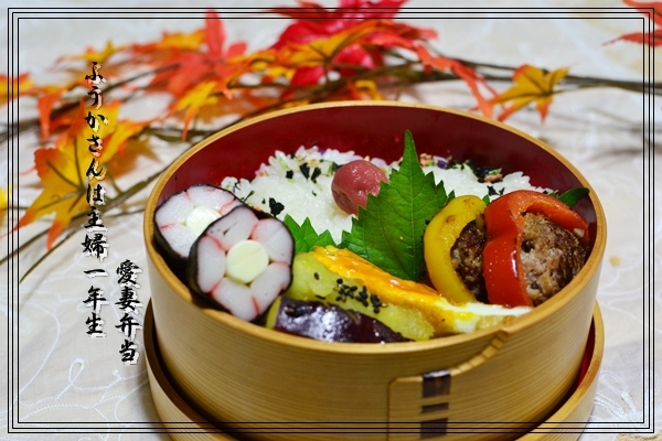 ふうかさんは主婦一年生