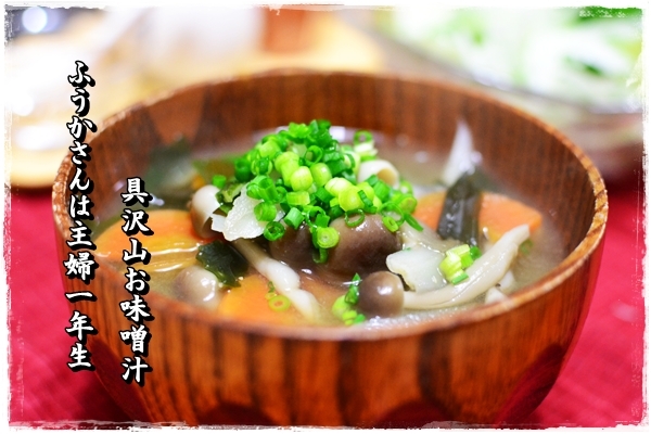 ふうかさんは主婦一年生