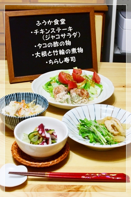 ふうかさんは主婦一年生