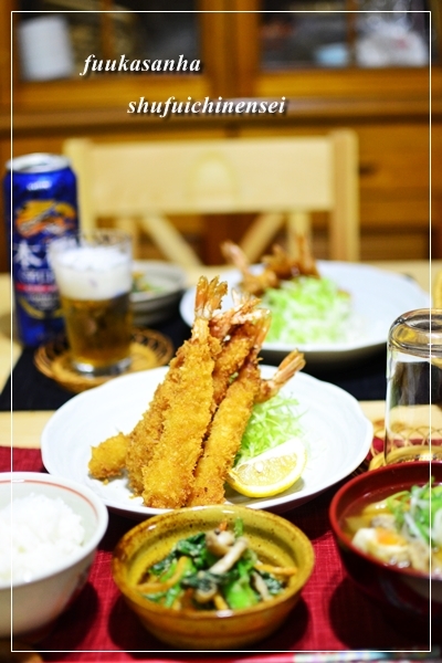 ふうかさんは主婦一年生