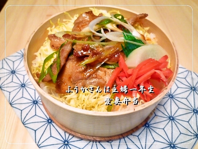 ふうかさんは主婦一年生-豚味噌丼.jpg