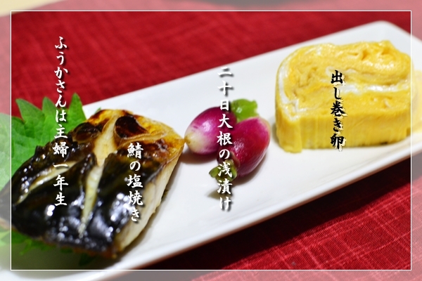 ふうかさんは主婦一年生