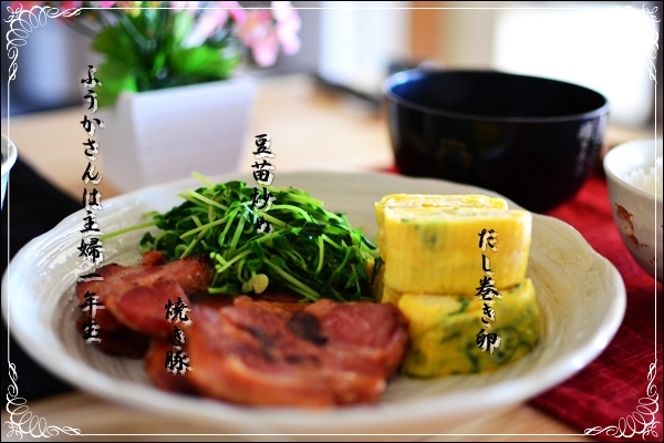 ふうかさんは主婦一年生