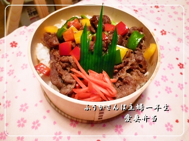 ふうかさんは主婦一年生-丼0001.jpg