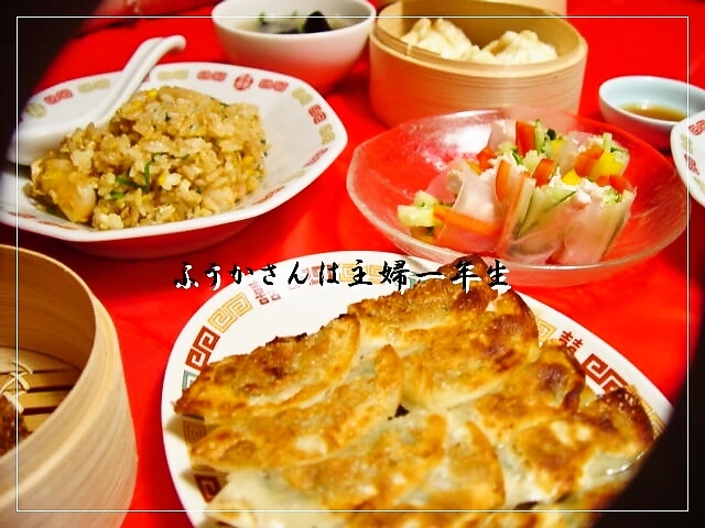 ふうかさんは主婦一年生-ぎょうざあか.jpg