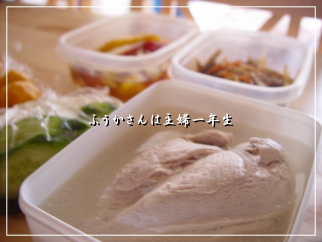 ふうかさんは主婦一年生