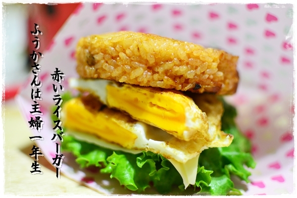 ふうかさんは主婦一年生