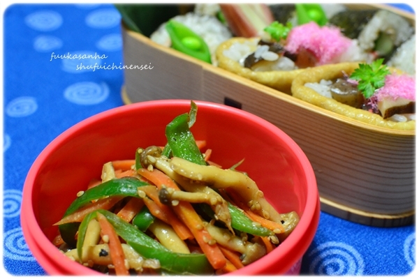 すてっぷ♪あっぷファミリー♪ふうかさんは主婦一年生