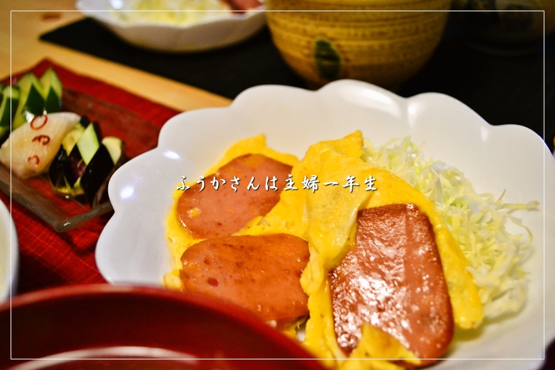 ふうかさんは主婦一年生