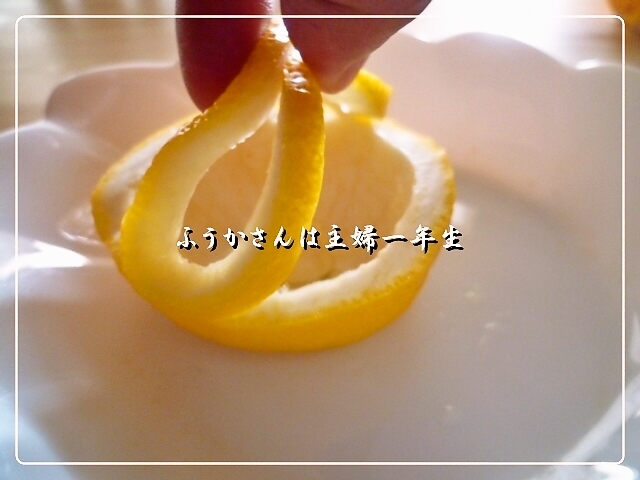 ふうかさんは主婦一年生-れもん.jpg