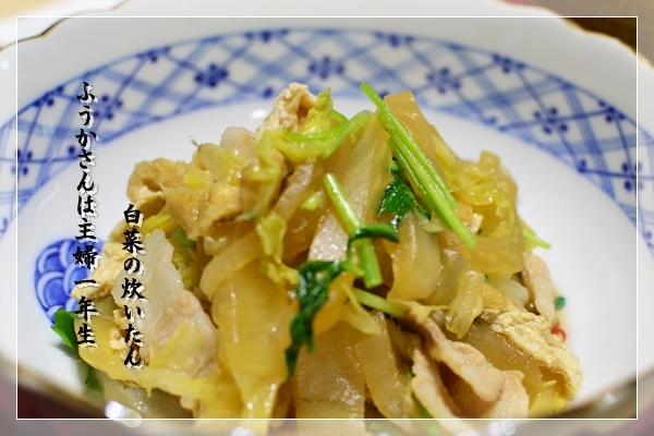 ふうかさんは主婦一年生