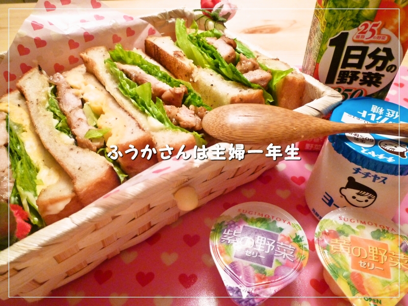 ふうかさんは主婦一年生