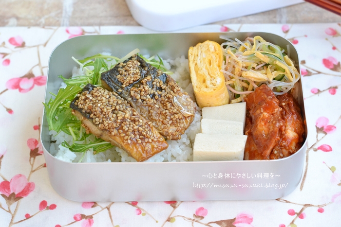 塩鯖の甘辛ごま照り焼きべんとう 作り置きおかずレシピとお弁当 心と身体にやさしい料理を 鈴木美鈴オフィシャルブログ Powered By ライブドアブログ 塩鯖の甘辛ごま照り焼きべんとう 作り置きおかずレシピとお弁当 心と身体にやさしい料理を 鈴木美鈴オフィシャルブログ Powered By ライブドアブログ