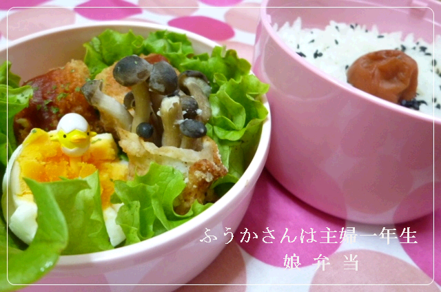ふうかさんは主婦一年生-みき弁文字.png