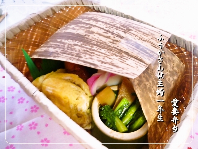 ふうかさんは主婦一年生-美味しく籠.jpg