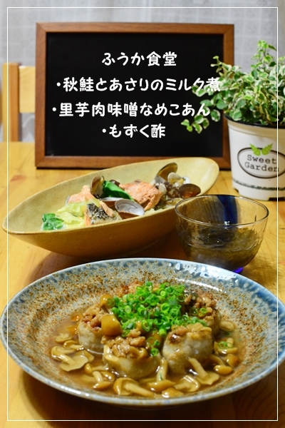 すてっぷ♪あっぷファミリー♪ふうかさんは主婦一年生