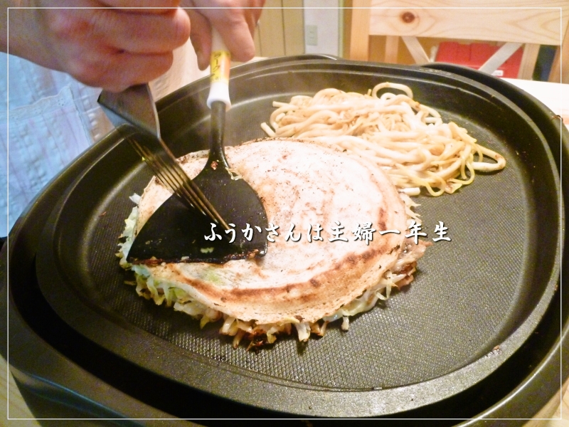 ふうかさんは主婦一年生